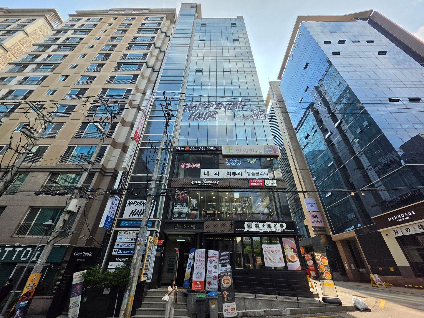 신소애빌딩 외관