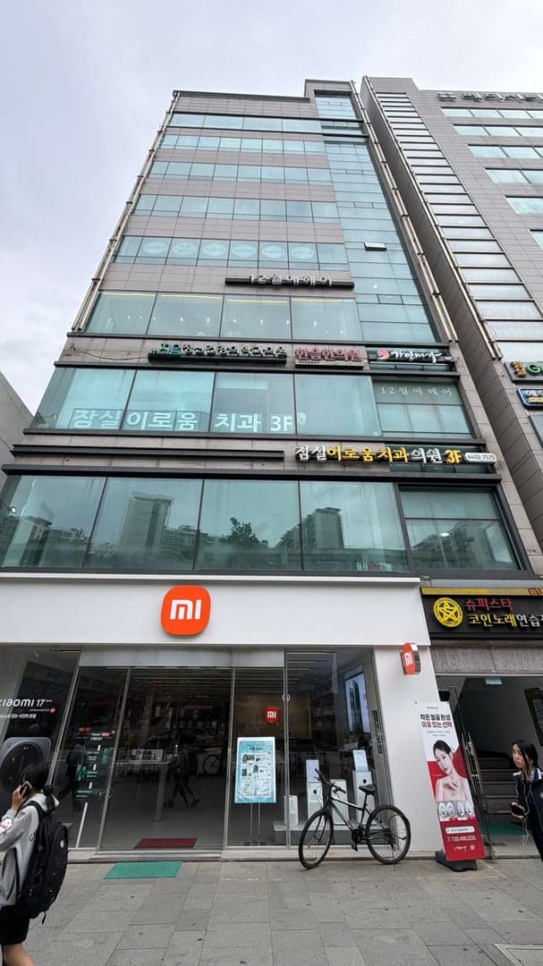 신원빌딩 외관