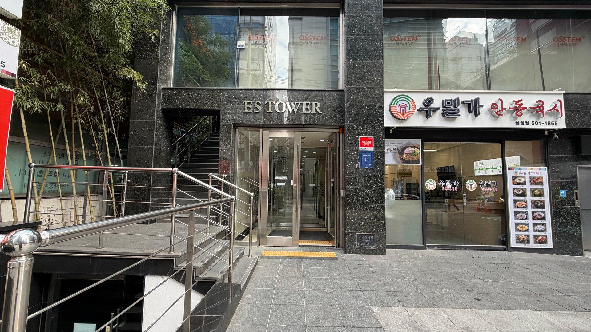 ES타워 사진 2