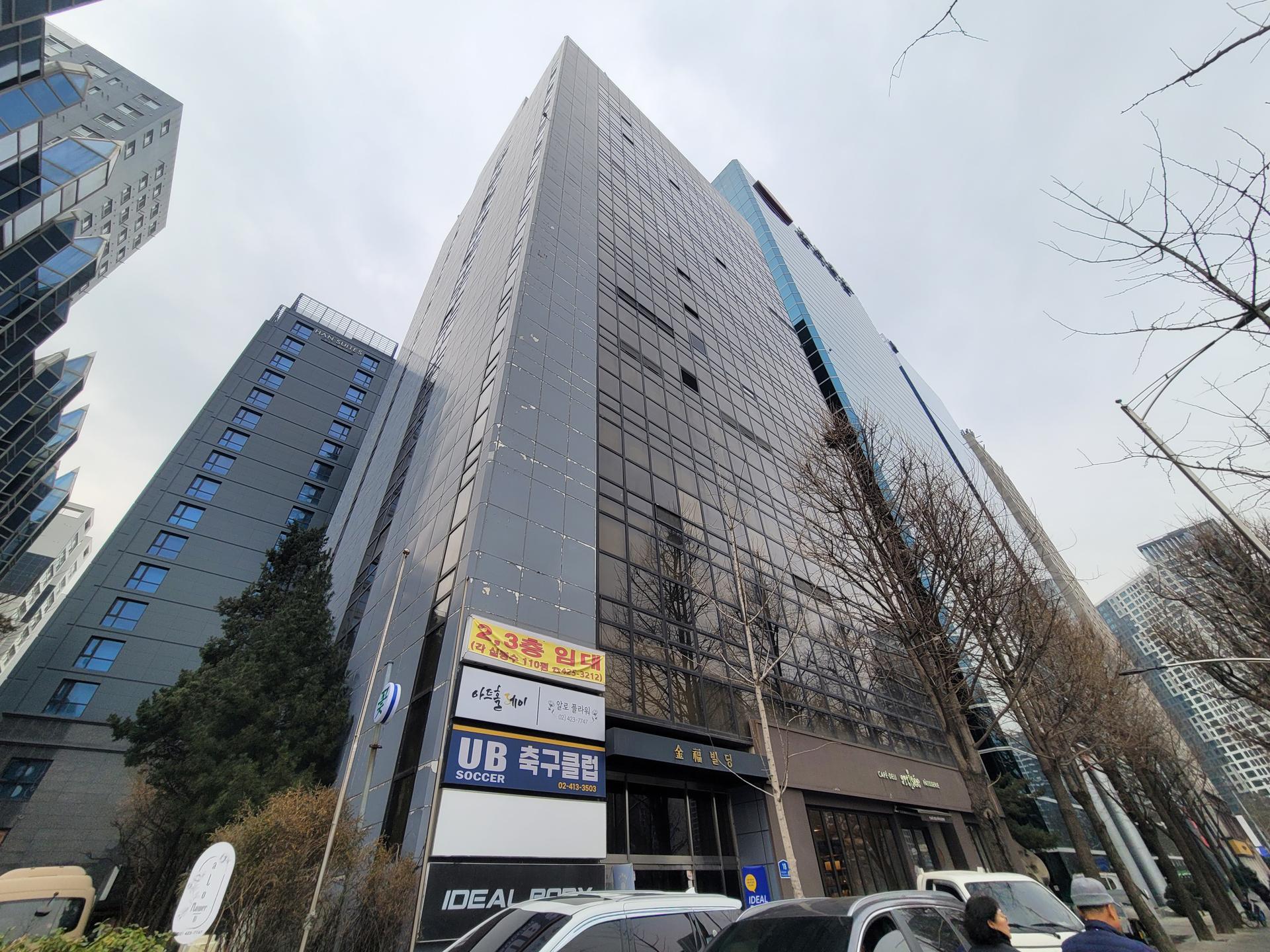 금복빌딩 외관